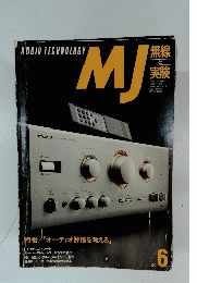 MJ　1991年6月号