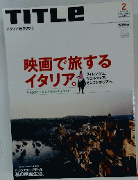 TITLE　2002年2月号　映画で旅するイタリア。