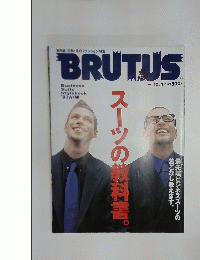 BRUTUS　1997年10月号