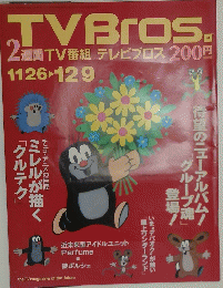 TVBros. 2週間TV番組 テレビブロス