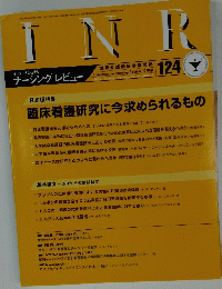 INR　2006年1月号