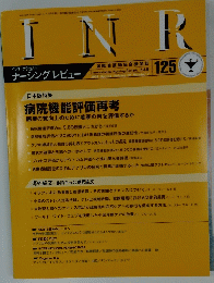 INR 125　2006 Spring Volume 29 Number 2