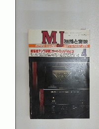 MJ　無線と実験　1986年4月号