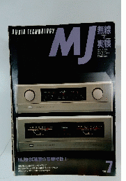 MJ　1991年7月号