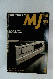 MJ　1991年3月号
