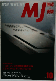 MJ 1990年10月号