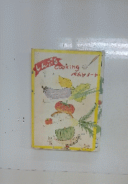 しんぷる cooking べんりノート
