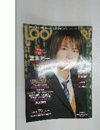 LOOK at STAR　2012年1月号　Vol.68