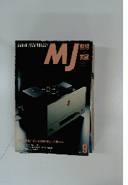 MJ　1991年9月号