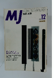 MJ　1996年12月号