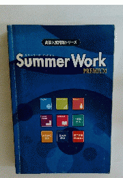 Summer　Work　PREMIUM