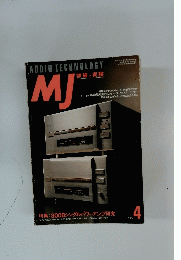 MJ　1994年4月1日