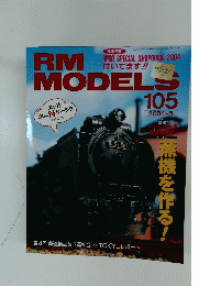 RM　MODELS　2004年5月号