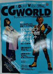 シージーワールド　Vol.37