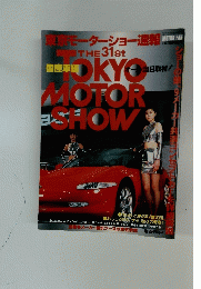 MOTOR　FAN　1995年12月号