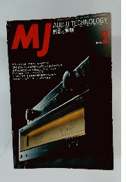 MJ　無線と実験　1996年2月号