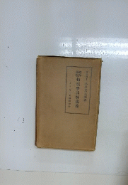 物理學詳解講義