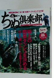 ちぬ倶楽部　2004年6月1日号