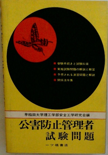 昭61「戦争裁判余禄」豊田隈雄著 497P 正誤表共(ノーブランド品