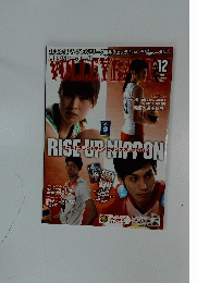 VOLLEYBAGE　2013年12月