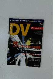 DV　2002年