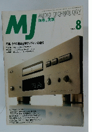 MJ　1995年8月