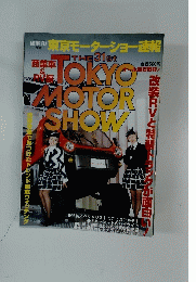 motor fan the 31st TOKYO　MOTOR　SHOW
