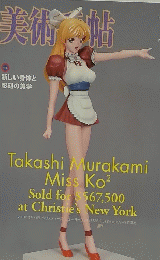 美術の帖　2003年10月