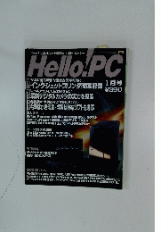Hello!PC写真に迫る精細な画像表現が可能に　1月