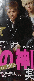 オリスタ　2012年1月23日号