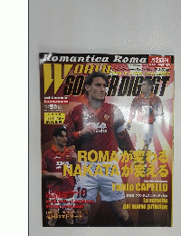 WORLD SOCCER DIGEST　2000年2月17日号