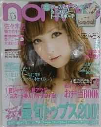 non-no 2010年4月5日号