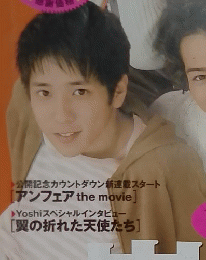 TVガイド 2007年3月2日号