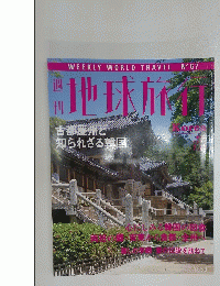 地球旅行 Korea