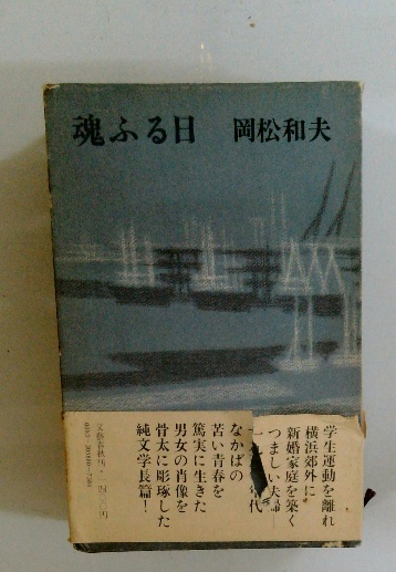 画をかく喜び 見る喜び(武者小路実篤) / 古本配達本舗 / 古本 画をかく喜び 見る喜び(武者小路実篤) / 古本配達本舗 / 古本