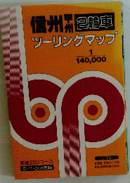 信州2輪車　ツーリングマッフ