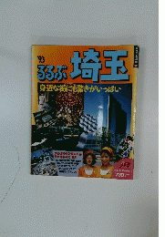 1993　るろぶ 埼玉