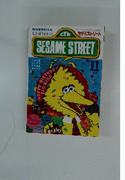 SESAME　STREET　1992年11月号