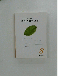 厚生年金保険法  2012年8月号