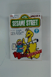 SESAME　STREET　1994年9月号