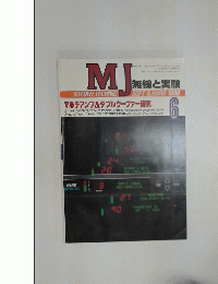 MJ　STEREO　TECHNIC　SOFT&HARD 1986