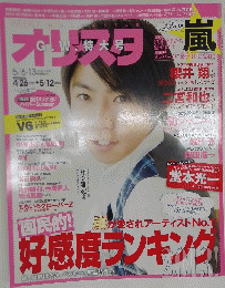 オリスタ　2013年5月号