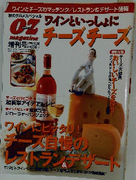 OZmagazine　1998年10月26日号