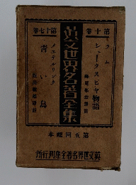黄文世界名轄全集