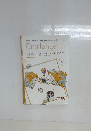 Challenge 社会 世界の諸地域 (アフリカ州, 北アメリカ州)