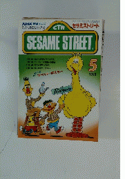 SESAME STREET　1989年5月号