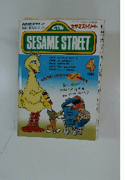 SESAME STREET　　1989年4月号