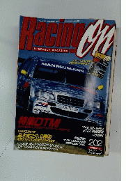 レーシングオン　1995年10月号