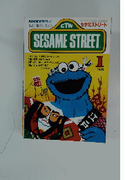 SESAME　STREET　1993年1月号