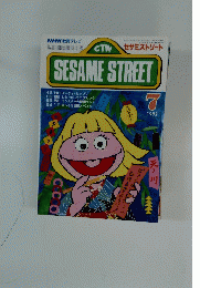 SESAME　STREET　1992年7月号